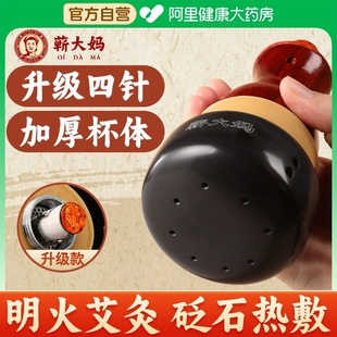 砭石艾灸罐扶阳通阳罐随身灸家用中医正品 专用艾灸器具刮痧一体杯