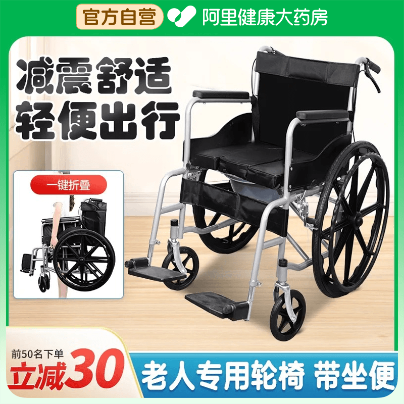 莱弗凯轮椅轻便折叠老人专用便捷便携式超医用同款瘫痪手推车小型