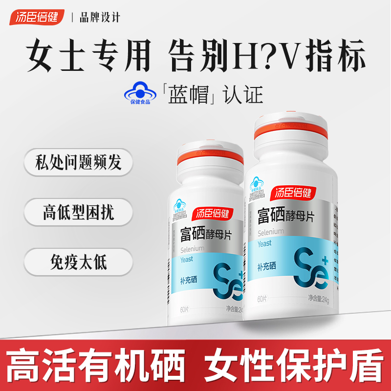 【央MA推荐】指标全阴硒片补硒