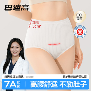 巴迪高条纹高腰日抛内裤 165 白色3条装