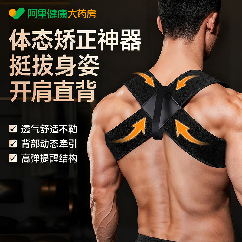驼背矫正器男士专用成人开肩神器背部矫正脊柱侧弯矫姿带隐形款女