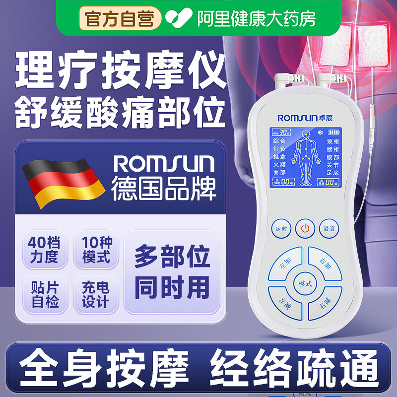 脉冲电疗仪家用理疗针灸按摩器肌肉电刺激仪电极贴片全身经络疏通,个人护理/保健/按摩器材,MINI按摩器/按摩贴,淘宝优惠券,粉丝福利购,淘宝优惠卷