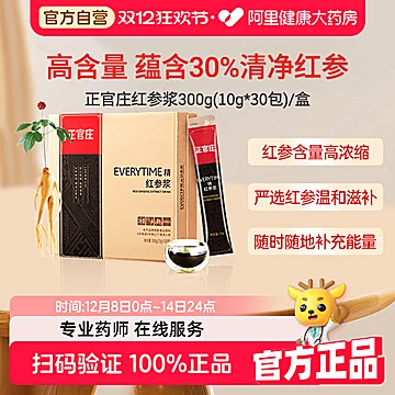 正官庄红参浆高丽参浓缩液30%人参饮品