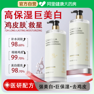 补水滋润女秋冬润肤乳持久留香 烟酰胺身体乳白美去鸡皮角质保湿