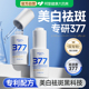 377美白淡斑精华液烟酰胺抗氧化去黄提亮改善暗沉肤色官方旗舰店