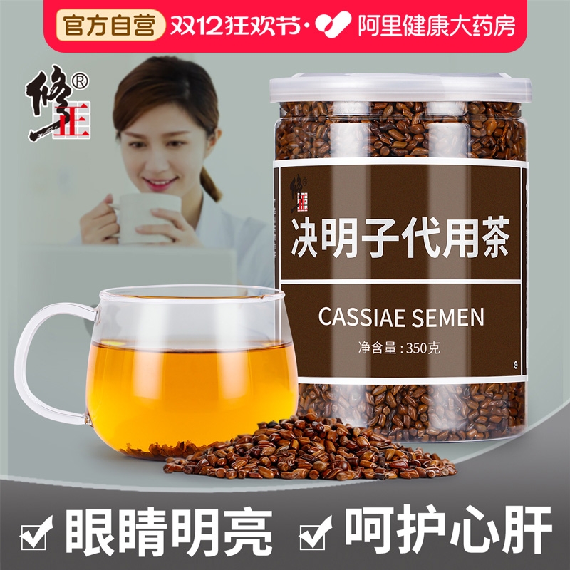 修正决明子350g正品宁夏非特级菊花茶枸杞子非中药材官方旗舰店