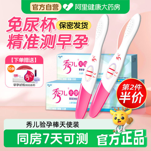 快速显示 准确度高 方便隐私 高精度精测试