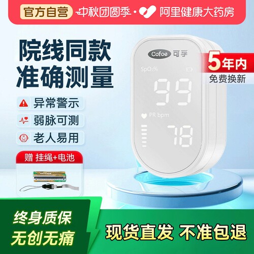 3秒速测LED高清大屏老人友好