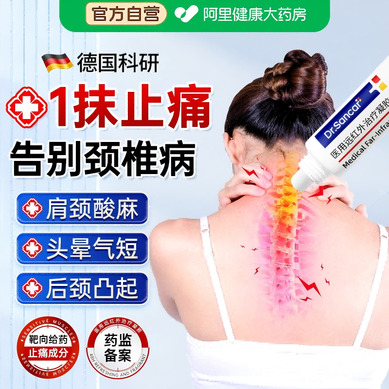 医用颈椎病压迫神经脑供血不足头晕脖子疼僵硬酸痛富贵包专用贴膏