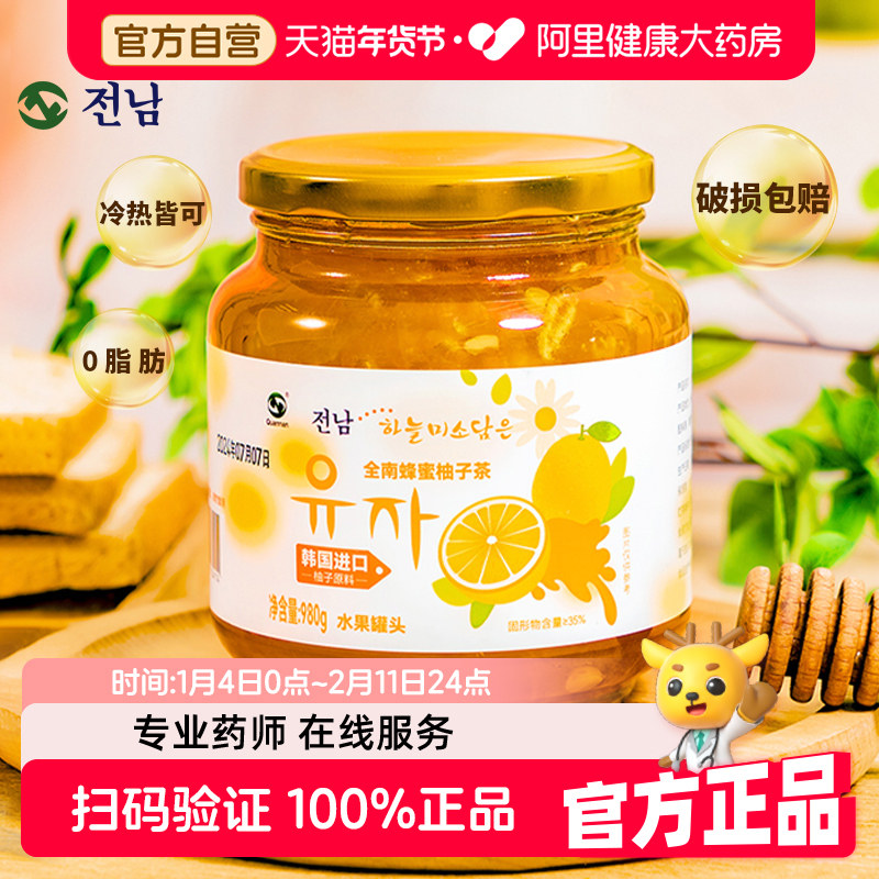 全南蜂蜜柚子茶980g韩国进口原料0脂冷热皆宜四季冲饮可做果酱,咖啡/麦片/冲饮,蜂蜜果味茶,淘宝优惠券,粉丝福利购,淘宝优惠卷