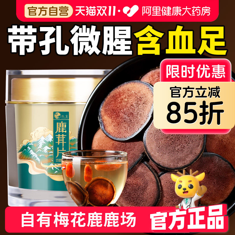 鹿茸片正品切片可搭官方正品自有梅花鹿鹿场礼盒旗舰店东北热卖