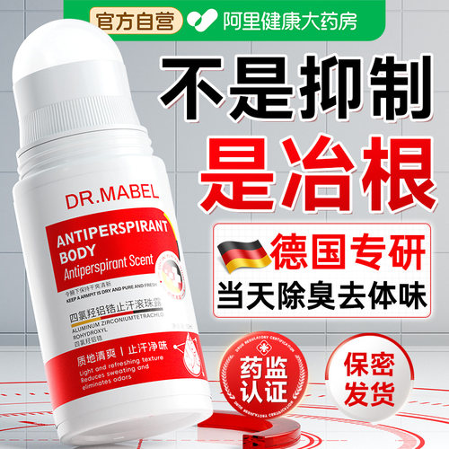 100%除狐臭丨胖东来爆款