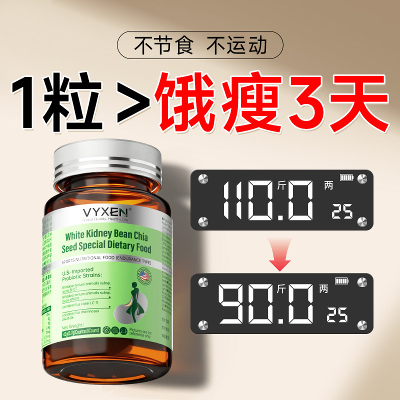 白芸豆控糖阻断碳水代餐脂肪排油白云豆餐前抗糖阻隔片官方正品