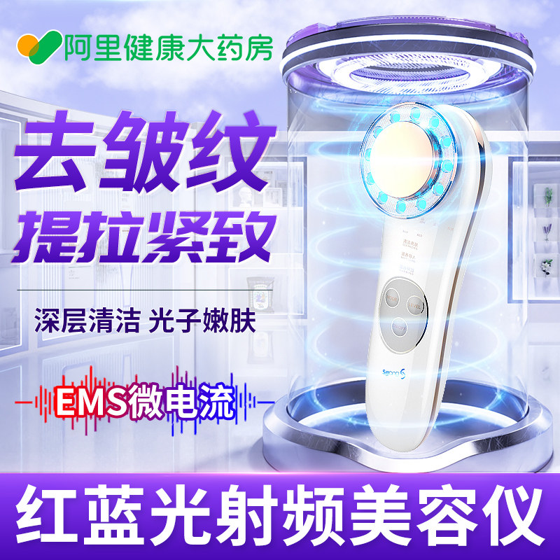 美容仪器家用导入按摩面部治脸部提拉紧致抗衰红蓝光疗器毛孔清洁