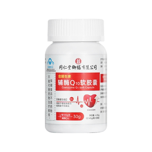 自营辅酶q10软胶囊98.2％高含量心脏保健呵护官方旗舰店正品热销