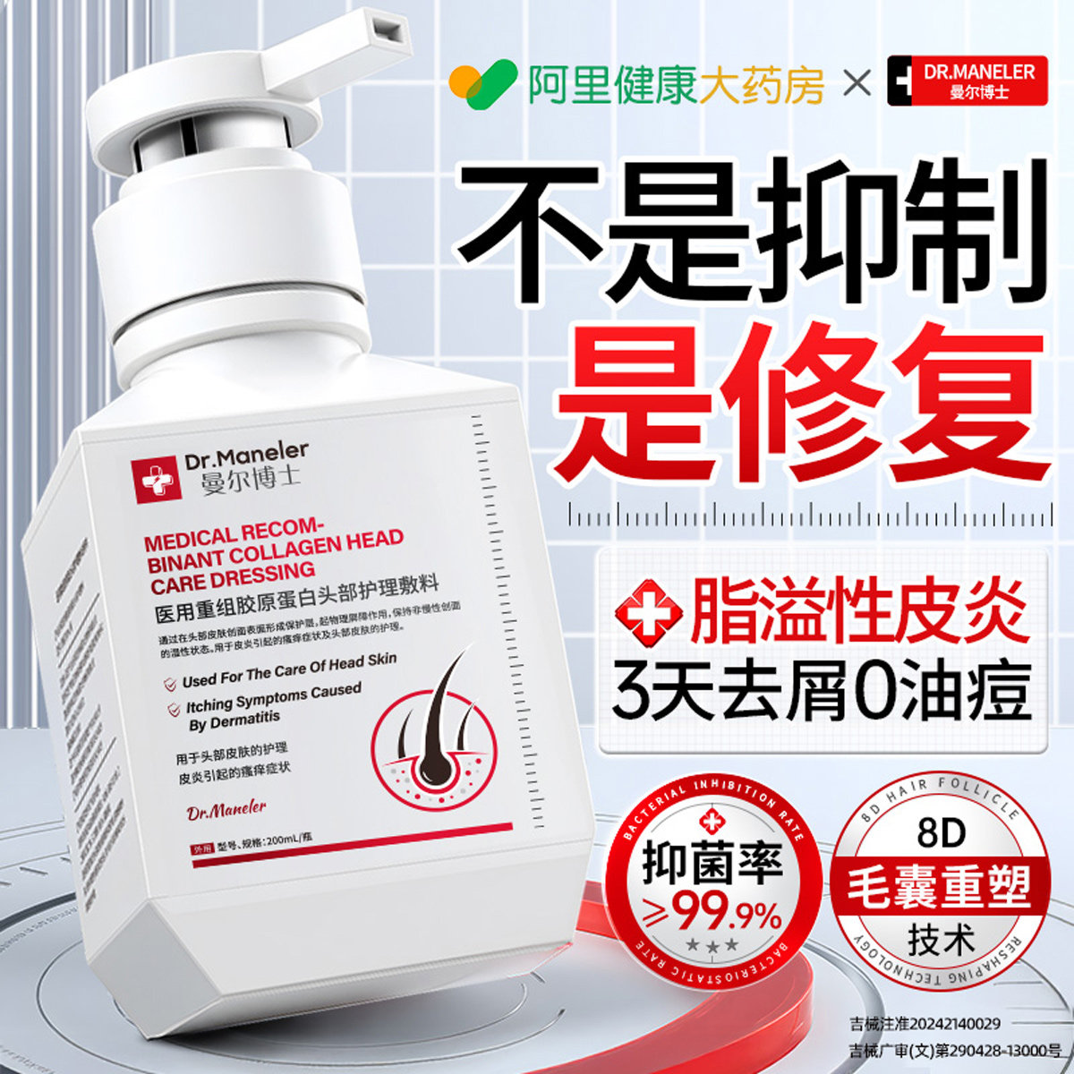 瑞士脂溢性皮炎专用洗发水医毛囊炎用去头皮屑控油止痒抑菌洗头膏