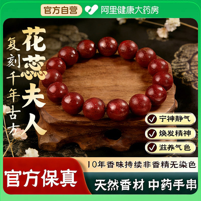 花蕊夫人天然中药手串五行合香珠古法自制安神助眠情绪稳定助眠盒