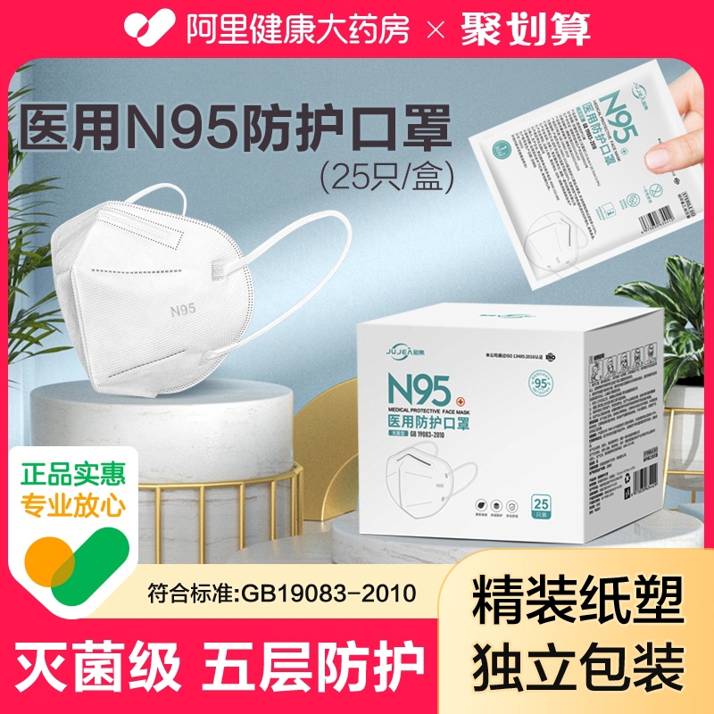 剧集n95级医用防护口罩纸塑灭菌