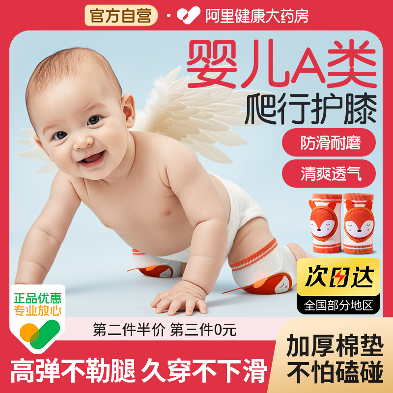 护膝婴儿爬行宝宝爬爬装备秋冬幼儿童学步走路防摔膝盖保护套神器