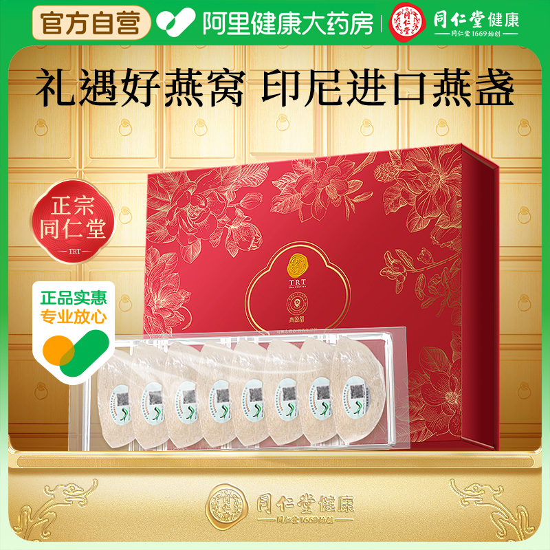 人工挑毛印尼燕盏燕窝