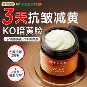 贵州百灵鸟VC黄芪霜紧致抗皱嫩肤面霜保湿 滋润补水官方旗舰店正品