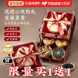 福东海西洋参五拼黑枸杞送礼年货长辈自用滋补礼盒花旗参正品礼物