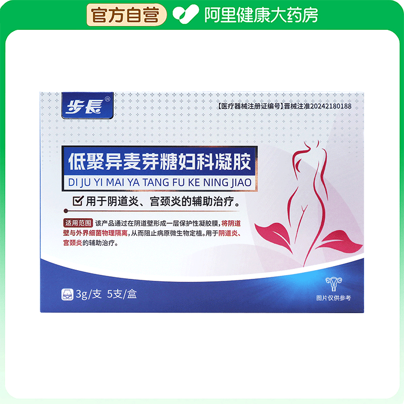 【阿里健康自营】低聚异麦芽糖妇科凝胶3gx5支/盒