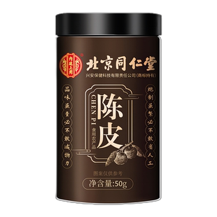 陈皮正宗新会老陈皮官方旗舰店中葯材正品桔子皮橘皮橙皮干泡茶水