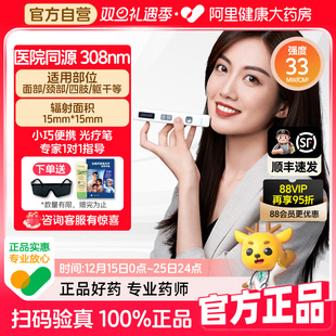 SIGMA希格玛白癜风银屑病家用治疗仪紫外线光疗仪 包邮 顺丰