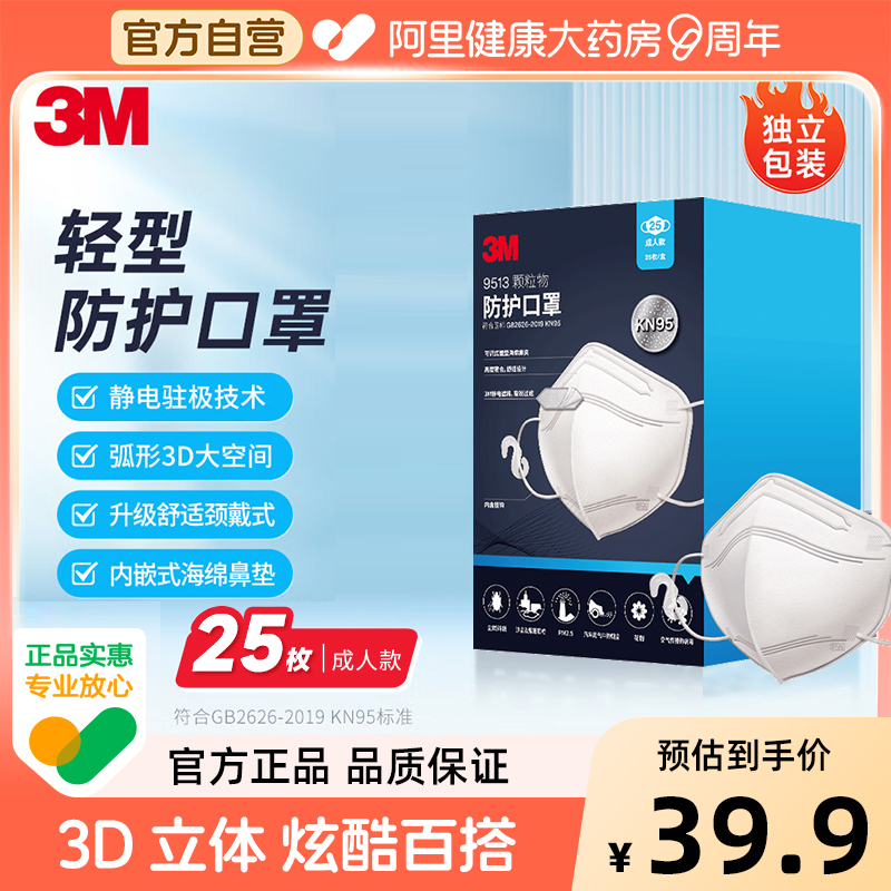 3M家用防尘口罩20支装黑色