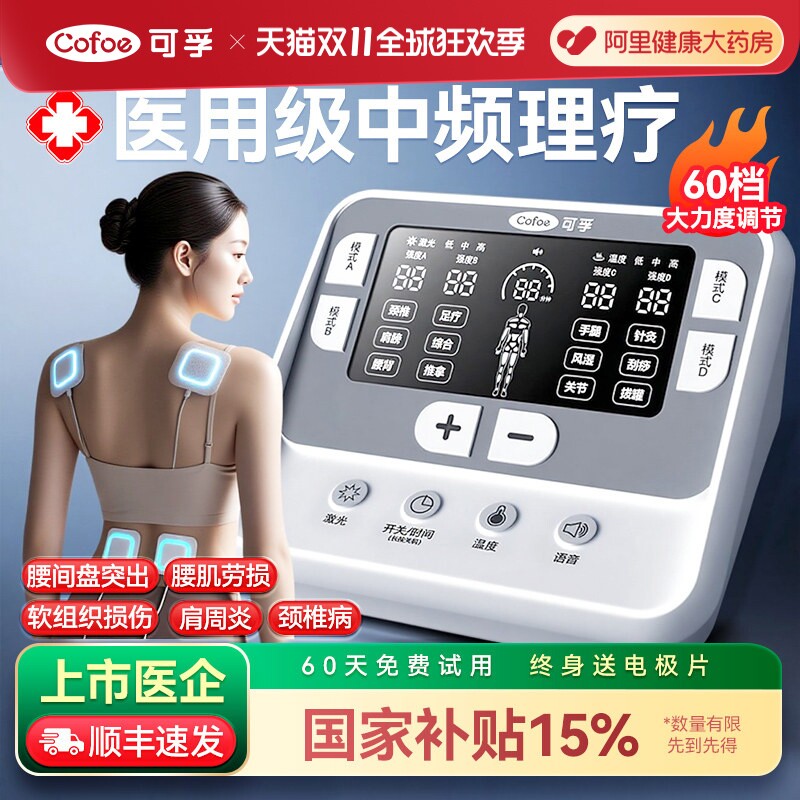 中频脉冲电疗器理疗仪医院康复机家用按摩经络疏通针灸电疗仪全身