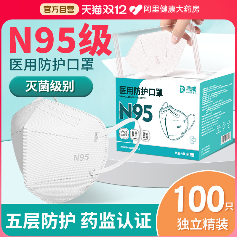 200只成人n95级医用防护外科口罩
