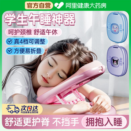 小学生专用午睡枕趴睡枕桌上可折叠抗菌午睡枕初中生护眼助睡眠