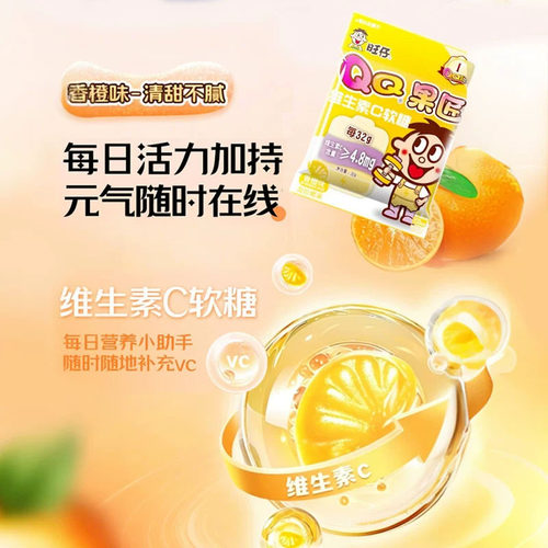 旺旺旺仔果匠32g软糖维生素C添加果汁儿童零食