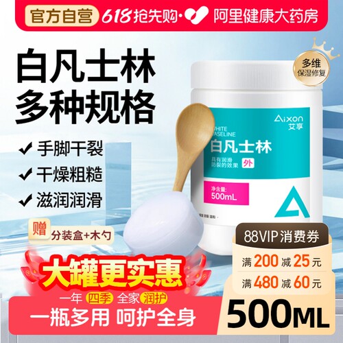 白凡士林护手霜身体乳500g