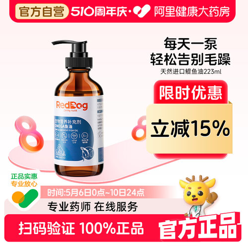 天然鳀鱼油好吸收更美毛鱼油红狗