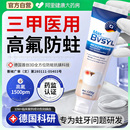 医用含氟牙膏防蛀牙龋齿修护去牙菌斑口臭成人专用正品 官方旗舰店