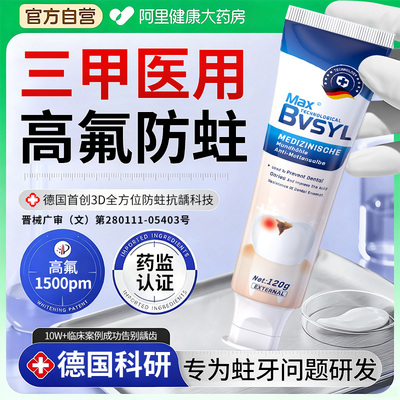 德国品牌丨7天改善蛀牙黑斑龋齿