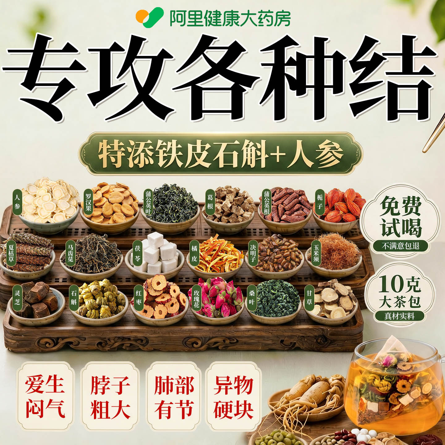 蒲公英夏枯草散玉米须结茶葛根茯苓养生茶陈皮甘草桑叶玫瑰花茶包