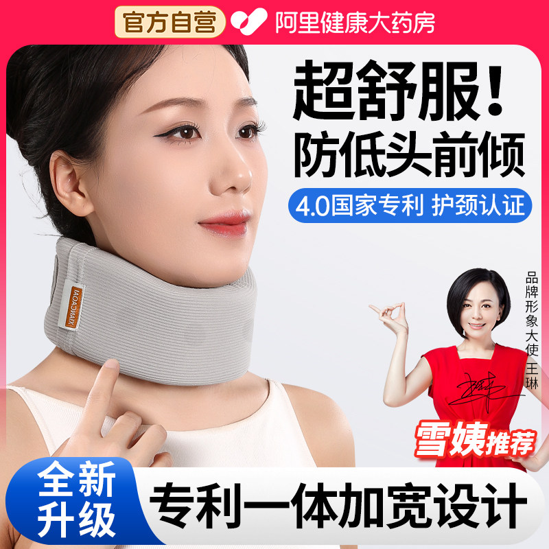 颈托护颈脖套器固定颈椎家用办公防低头护脖子前倾专用支撑神器