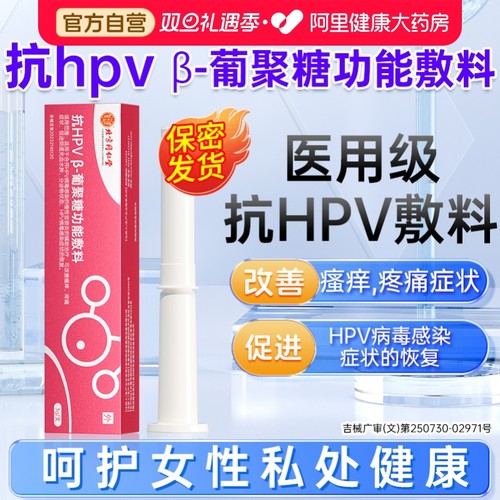 尖锐湿疣hpv病毒干扰妇科凝胶素抗转阴生物辅料蛋白医用女性专用