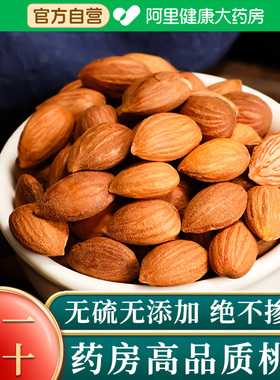 药房直供】正品桃仁中药材搭生桃仁扁桃仁药用泡酒炒桃仁去皮桃仁