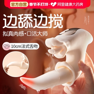 司沃康狂蛇舌头震动棒女性秒潮自慰神器成人情趣女用品高潮舔玩具
