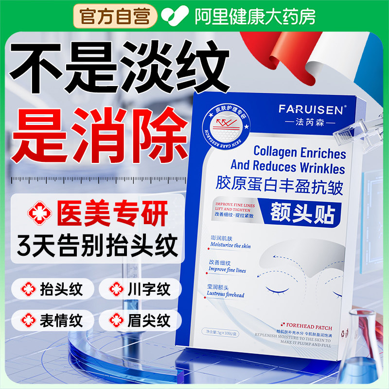 抬头纹去除男额头眉间川字纹贴法令纹消除神器提拉紧致皱纹女专用