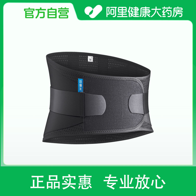 迈德来腰椎固定器s/m/l/xl