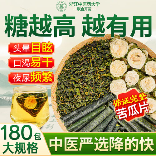 北京同仁堂桑叶双瓜茶