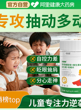 儿童镁补充剂adhd补剂多动抽动症注意力不集中专注ps磷脂酰丝氨酸