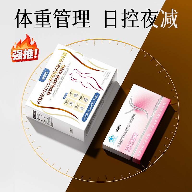 益可劲减肥胶囊益生菌瘦燃身刮排油正品提高代谢减内脏脂肪加强版