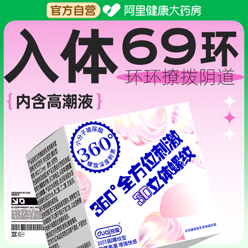 360°螺纹环绕入体69环环环撩拨阴道快感增强10倍+