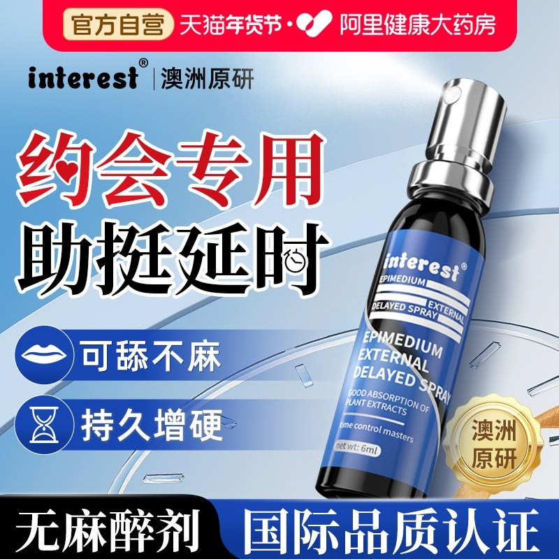 龟头敏感阳痿早泄治疗持久延时早泻不射中药壮阳男人用增粗大工具